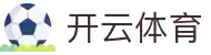 开云 - Kaiyun中国站首页 - 官网入口-ky